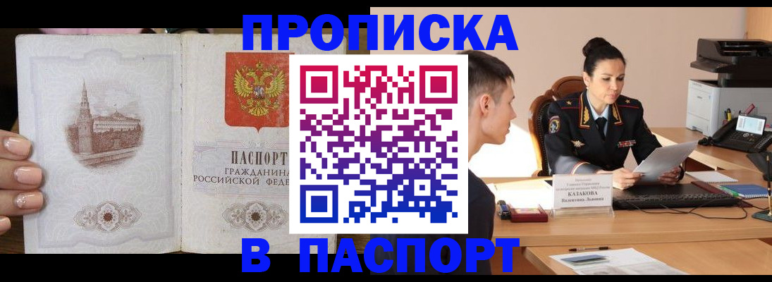 временная регистрация поиск в Няндоме