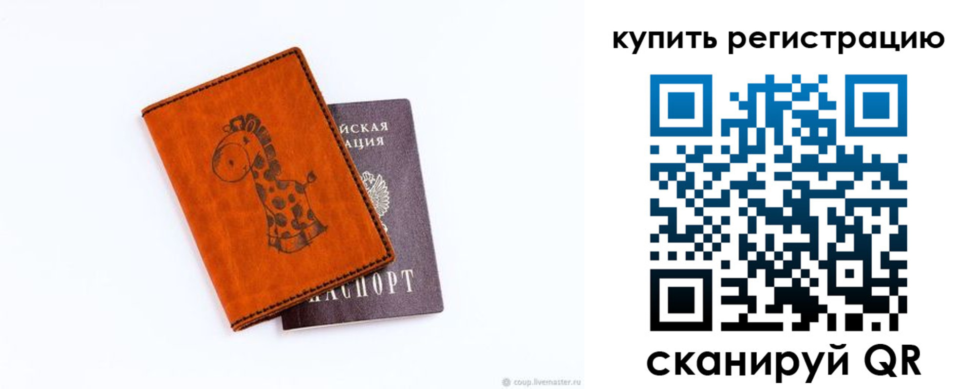 прописка ребенка в Няндоме