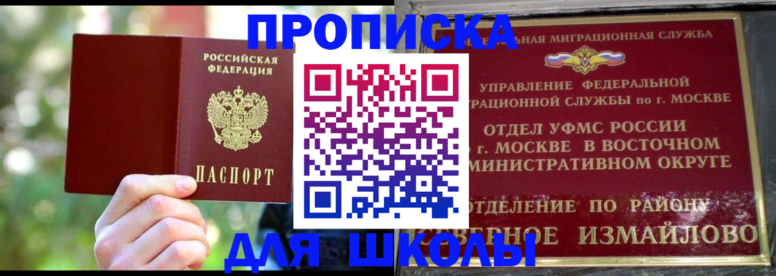 временная регистрация купить в Няндоме