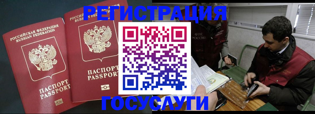 прописка паспорт в Няндоме