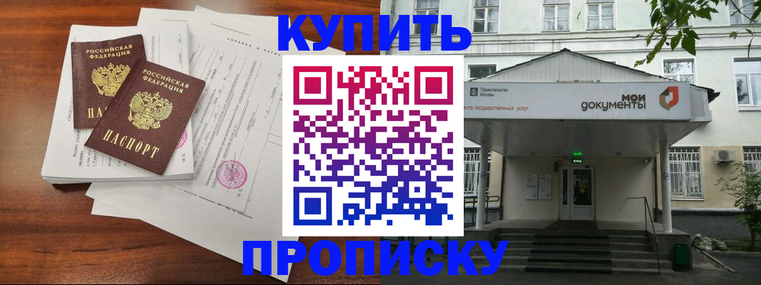прописка для школы в Няндоме