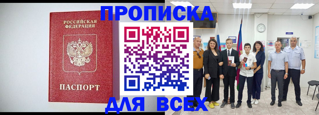 временная регистрация надежно в Няндоме