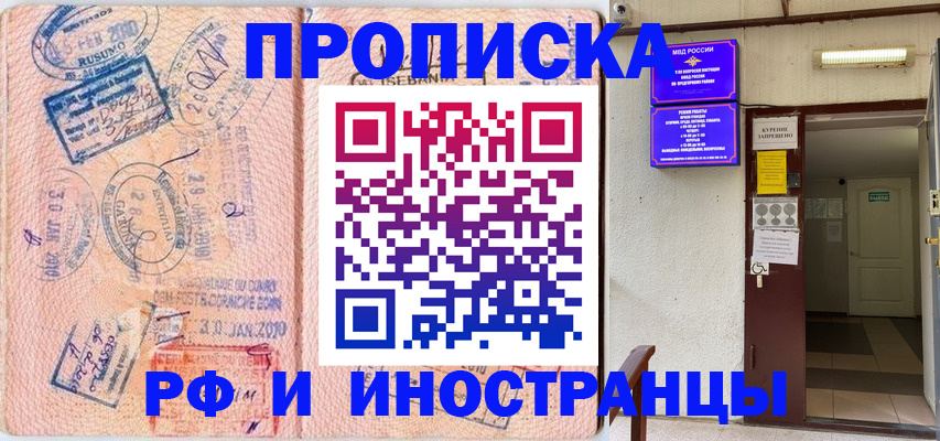 прописка для кредита в Няндоме