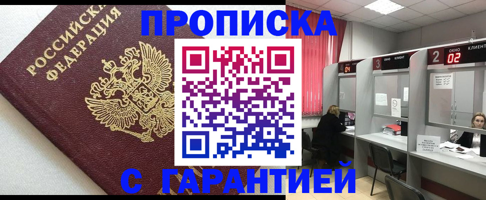 прописка паспорт в Няндоме